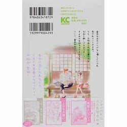 ヨドバシ Com 好きよりも近く 2 講談社コミックスフレンド B コミック 通販 全品無料配達