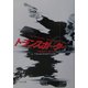 トランスポーター(角川文庫) [文庫]