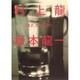 友よ、また逢おう(角川文庫) [文庫]