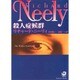 殺人症候群(角川文庫) [文庫]
