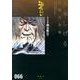 戦記短編集 幽霊艦長他（水木しげる漫画大全集） [コミック]