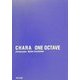 ONE OCTAVE(角川文庫) [文庫]