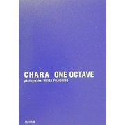 ONE OCTAVE(角川文庫) [文庫]