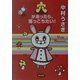 穴があったら、落っこちたい!(角川文庫) [文庫]