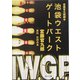 宮藤官九郎脚本 池袋ウエストゲートパーク(角川文庫) [文庫]