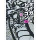 タイガー&ドラゴン〈下〉(角川文庫) [文庫]