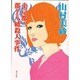 小京都・郡上八幡殺人事件(角川文庫) [文庫]
