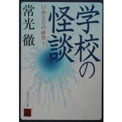 口承文芸