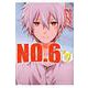 NO．6〔ナンバーシックス〕（7）(KCx) [コミック]