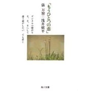 もうひとつの恋(角川文庫) [文庫]
