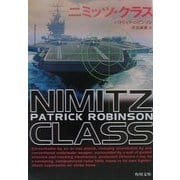 ニミッツ・クラス(角川文庫) [文庫]
