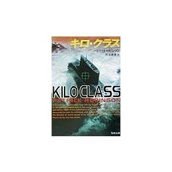 キロ・クラス(角川文庫) [文庫]