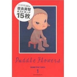 ヨドバシ.com - 奈良美智ポストカード 1 Puddle Flowers [単行本] 通販