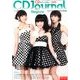 CD Journal (ジャーナル) 2013年 08月号 [雑誌]