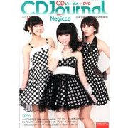 CD Journal (ジャーナル) 2013年 08月号 [雑誌]
