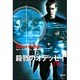 殺戮のオデッセイ〈下〉(角川文庫) [文庫]