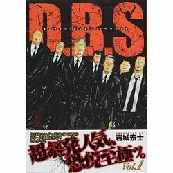 ヨドバシ Com D B Sダーティー ビジネス シークレット 1 ヤングマガジンコミックス コミック 通販 全品無料配達