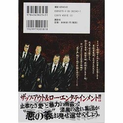 ヨドバシ Com D B Sダーティー ビジネス シークレット 1 ヤングマガジンコミックス コミック 通販 全品無料配達