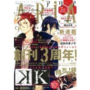 ARIA (アリア) 2013年 09月号 [雑誌]