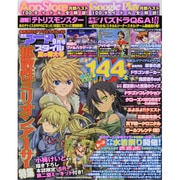 アプリスタイル 2013年 09月号 [雑誌]