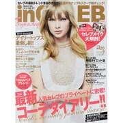 in CELEB (イン・セレブ) 2013年 09月号 [2013年8月5日発売] [雑誌]