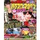 パチスロ攻略マガジン 2013年 09月号 [2013年8月7日発売] [雑誌]