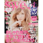 sweet (スウィート) 2013年 09月号 [雑誌]