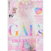 Popteen (ポップティーン) 2013年 09月号 [雑誌]