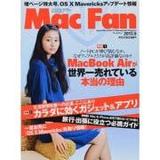 Mac Fan (マックファン) 2013年 09月号 [雑誌]