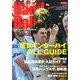 Handball (ハンドボール) 2013年 08月号 [雑誌]