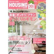 月刊 HOUSING (ハウジング) 2013年 09月号 [雑誌]