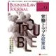 BUSINESS LAW JOURNAL (ビジネスロー・ジャーナル) 2013年 09月号 [雑誌]