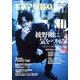 キネマ旬報 2013年 8/1号 [雑誌]