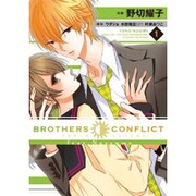 ＢＲＯＴＨＥＲＳ　ＣＯＮＦＬＩＣＴ　ｆｅａｔ．Ｎａｔｓｕｍｅ（１）(シルフコミックス) [コミック]
