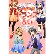 ハッピーになれるトランプ占い [単行本]