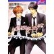 可憐な初恋、甘いキス(セシル文庫) [文庫]