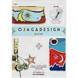 OJAGA DESIGN BOOK（SAN-EI MOOK） [ムックその他]