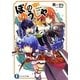 ぼくのゆうしゃ(富士見ファンタジア文庫) [文庫]