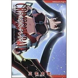 クリムゾングレイヴ２(ドラゴンコミックスエイジ) [コミック]