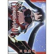 クリムゾングレイヴ２(ドラゴンコミックスエイジ) [コミック]