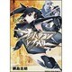オリハルコン・レイカル　２(ドラゴンコミックスエイジ) [コミック]