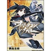オリハルコン・レイカル　２(ドラゴンコミックスエイジ) [コミック]