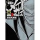 仮面のメイドガイ８　限定版　濃厚ご奉仕パック(ドラゴンコミックスエイジ) [コミック]