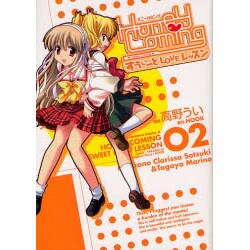 Honey Coming 2－すうぃーとLOVEレッスン（角川コミックス・エース 183-2） [コミック]