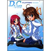 D.C.～ダ・カーポ～ コミックアラカルト（角川コミックス・エース） [コミック]
