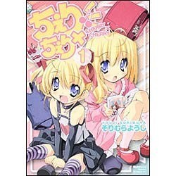 ちぇり×ちぇり　ＣＨＥＲＲＹ×ＣＨＥＲＲＹ１(ドラゴンコミックスエイジ) [コミック]