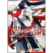 クリムゾングレイヴ４(ドラゴンコミックスエイジ) [コミック]