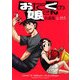 おたくの娘さん 小説集(角川コミックスドラゴンJr.) [コミック]