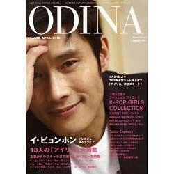 ODINA Vol.2(APRIL2010) [ムックその他]