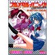 フルメタル・パニック！　ＣＯＭＩＣ　ＭＩＳＳＩＯＮ：４ 振り逃げできない三者凡退？(ドラゴンコミックスエイジ) [コミック]